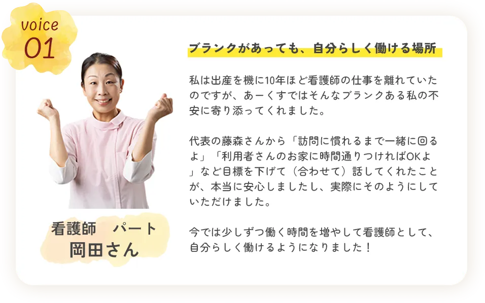 voice_01