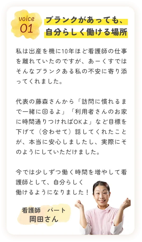 voice_01_sp