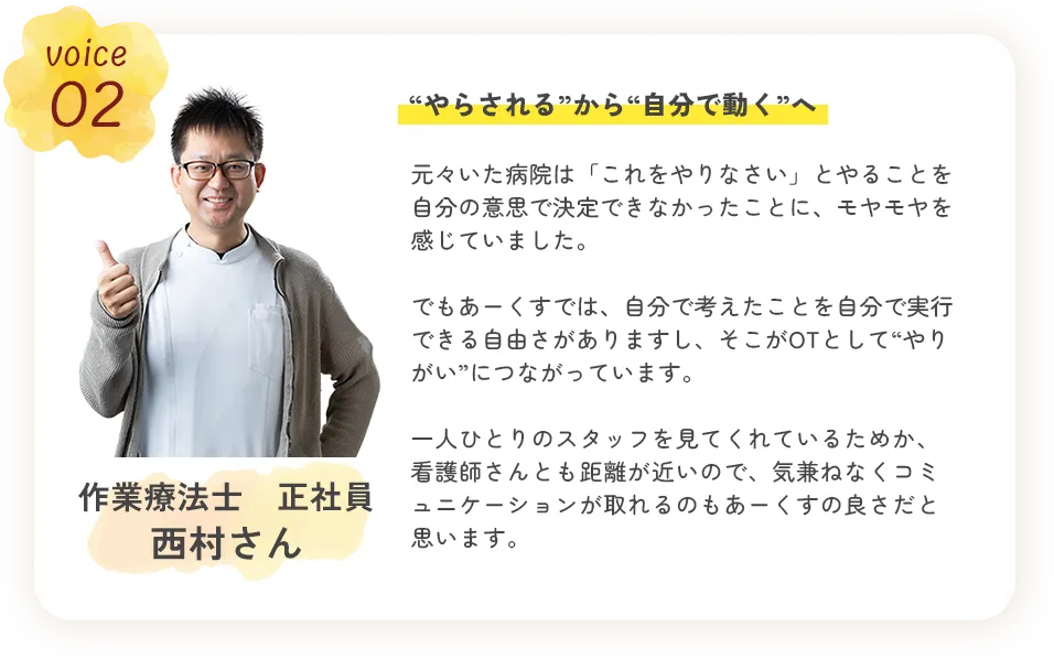 voice_02