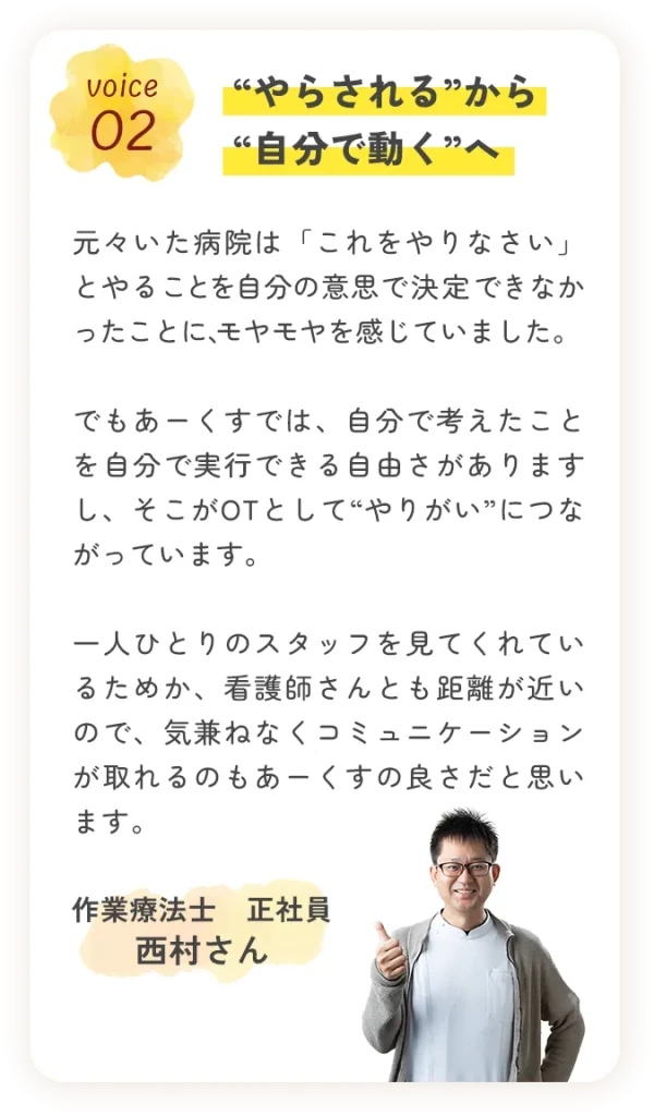voice_02_sp