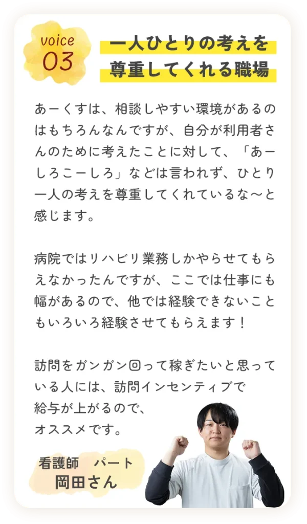 voice_03_sp