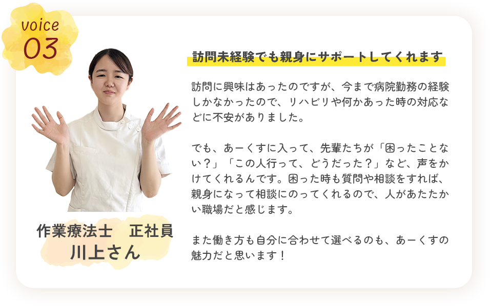 voice_03修正