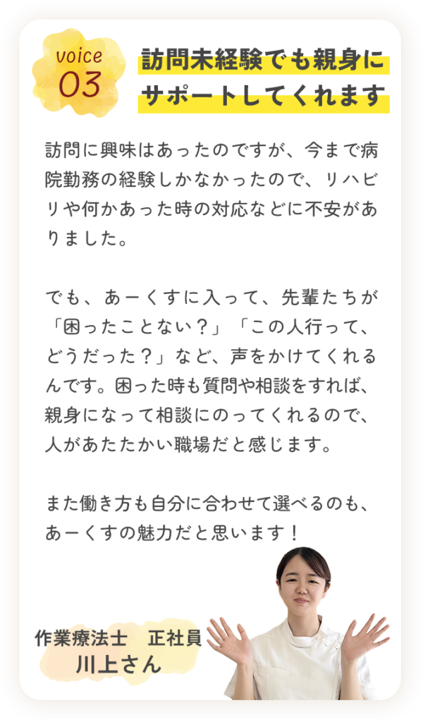 voice_03修正_sp